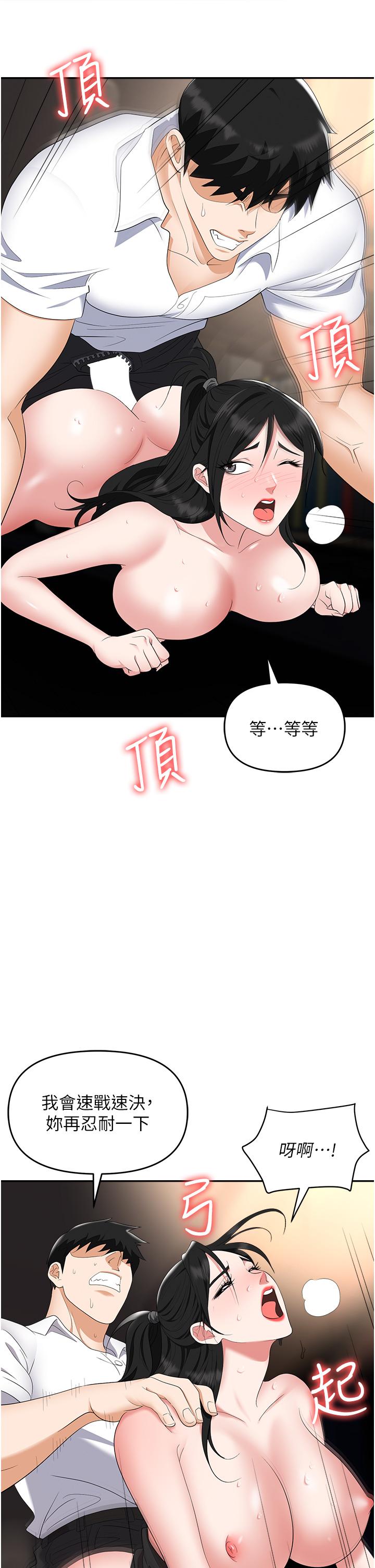 韩国污漫画 職場陷阱 第47话-精液泛滥的女大生鲍鱼 44