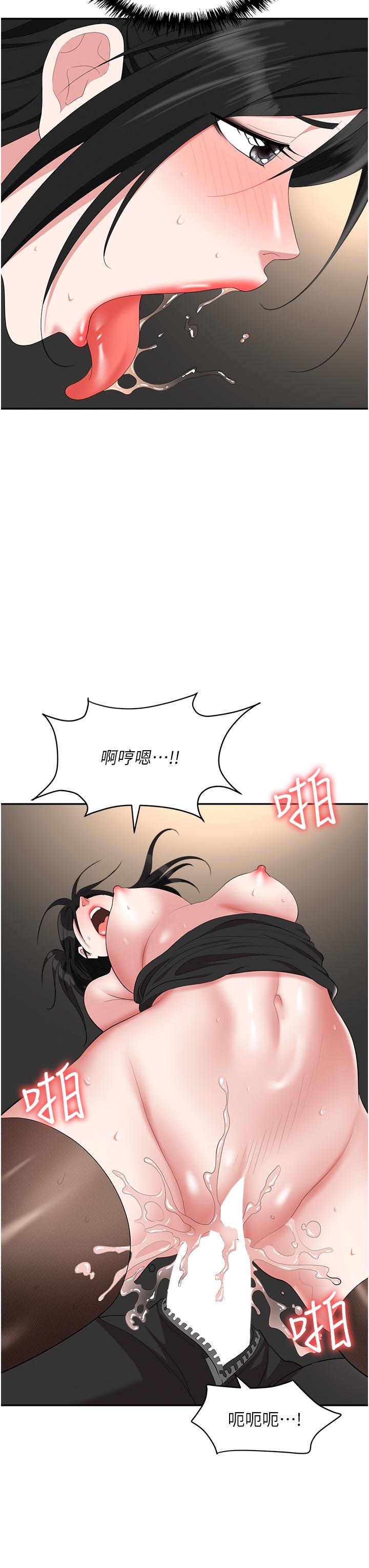 韩国污漫画 職場陷阱 第47话-精液泛滥的女大生鲍鱼 46