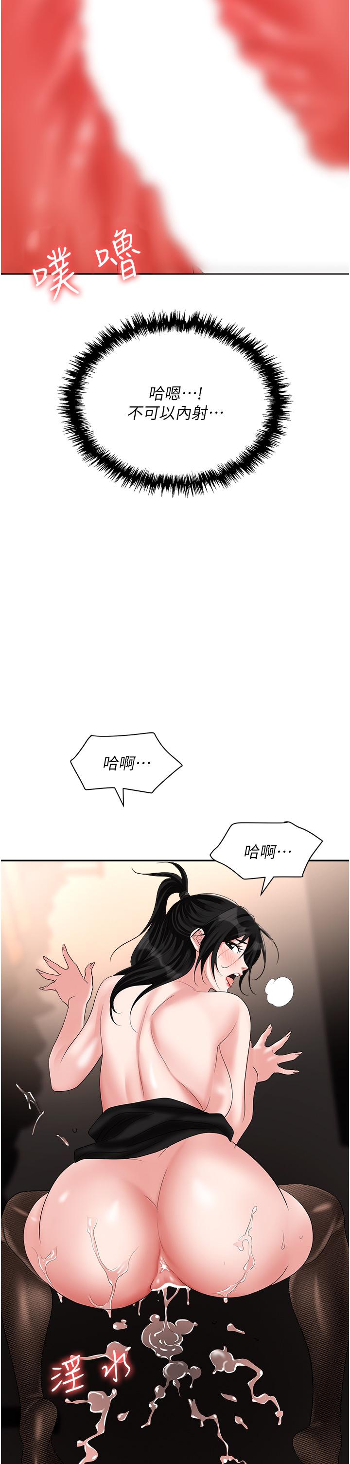 韩国污漫画 職場陷阱 第47话-精液泛滥的女大生鲍鱼 49