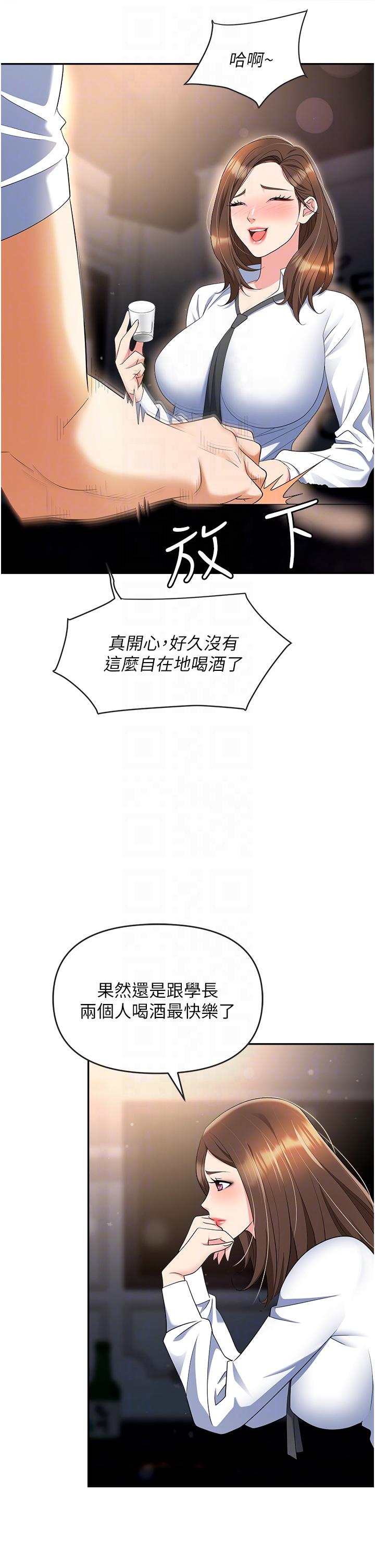 韩国污漫画 職場陷阱 第48话-开发处女的后庭 14