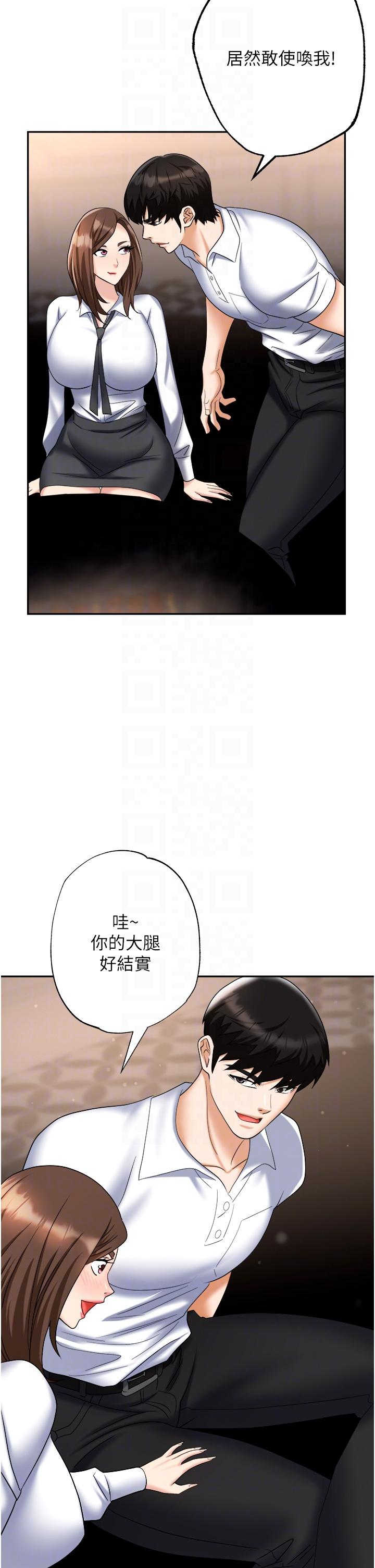 韩国污漫画 職場陷阱 第48话-开发处女的后庭 17