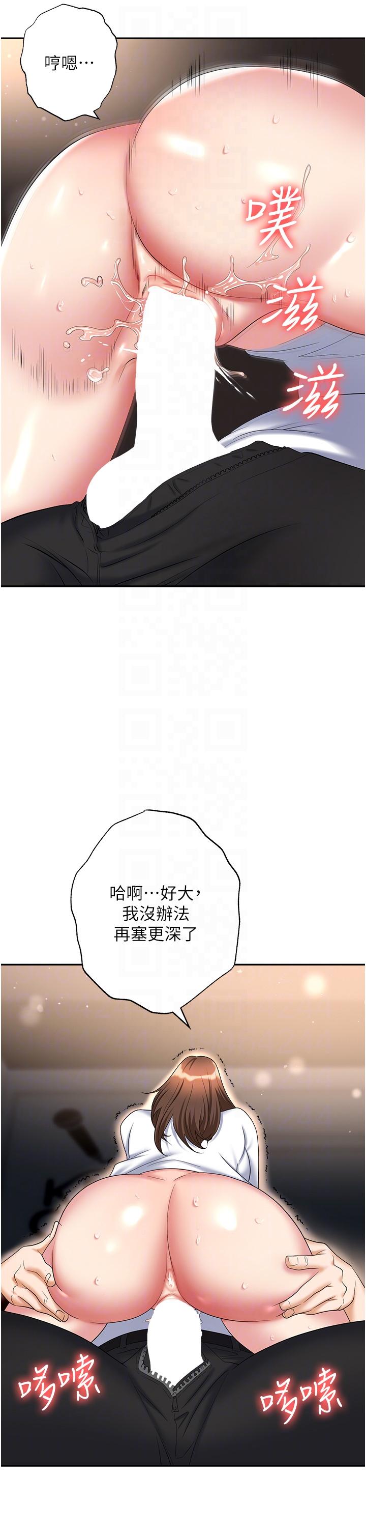 韩国污漫画 職場陷阱 第48话-开发处女的后庭 25