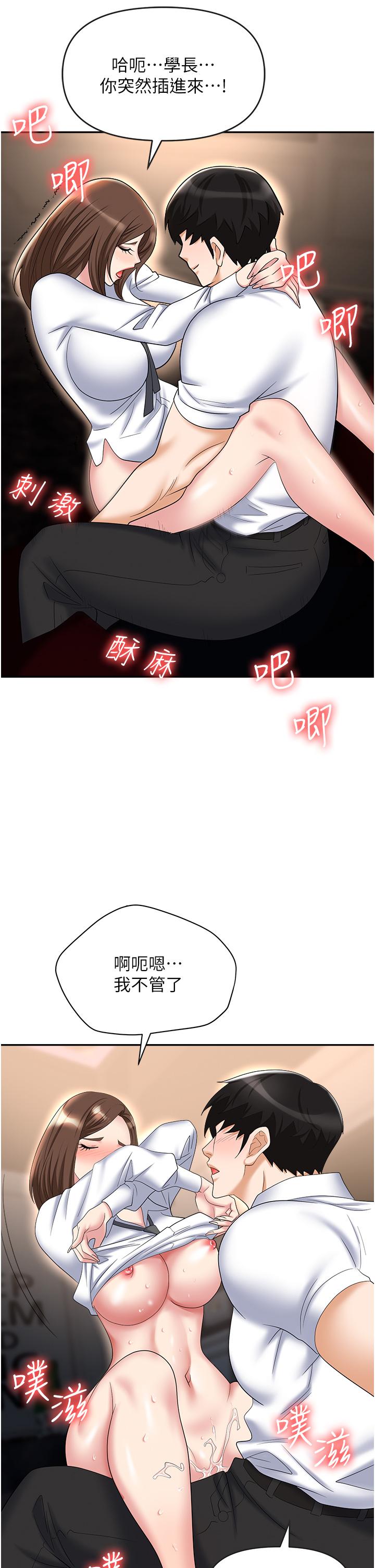 韩漫《职场陷阱》第48話-開發處女的後庭 全集在线阅读 28