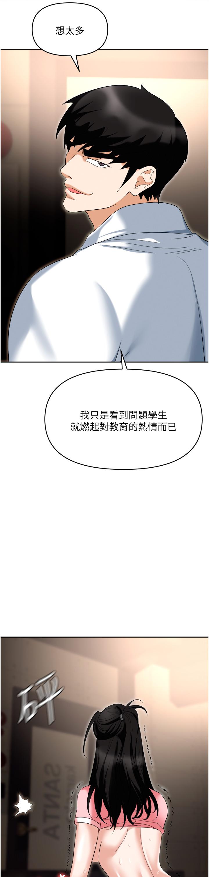 韩国污漫画 職場陷阱 第50话-小穴流出的琼浆玉液 3