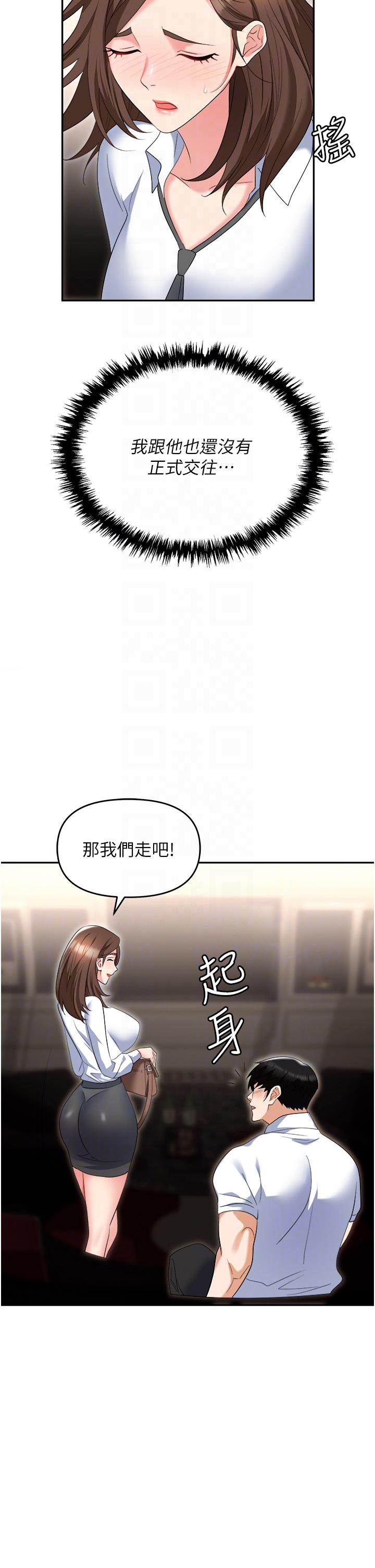 韩国污漫画 職場陷阱 第50话-小穴流出的琼浆玉液 10