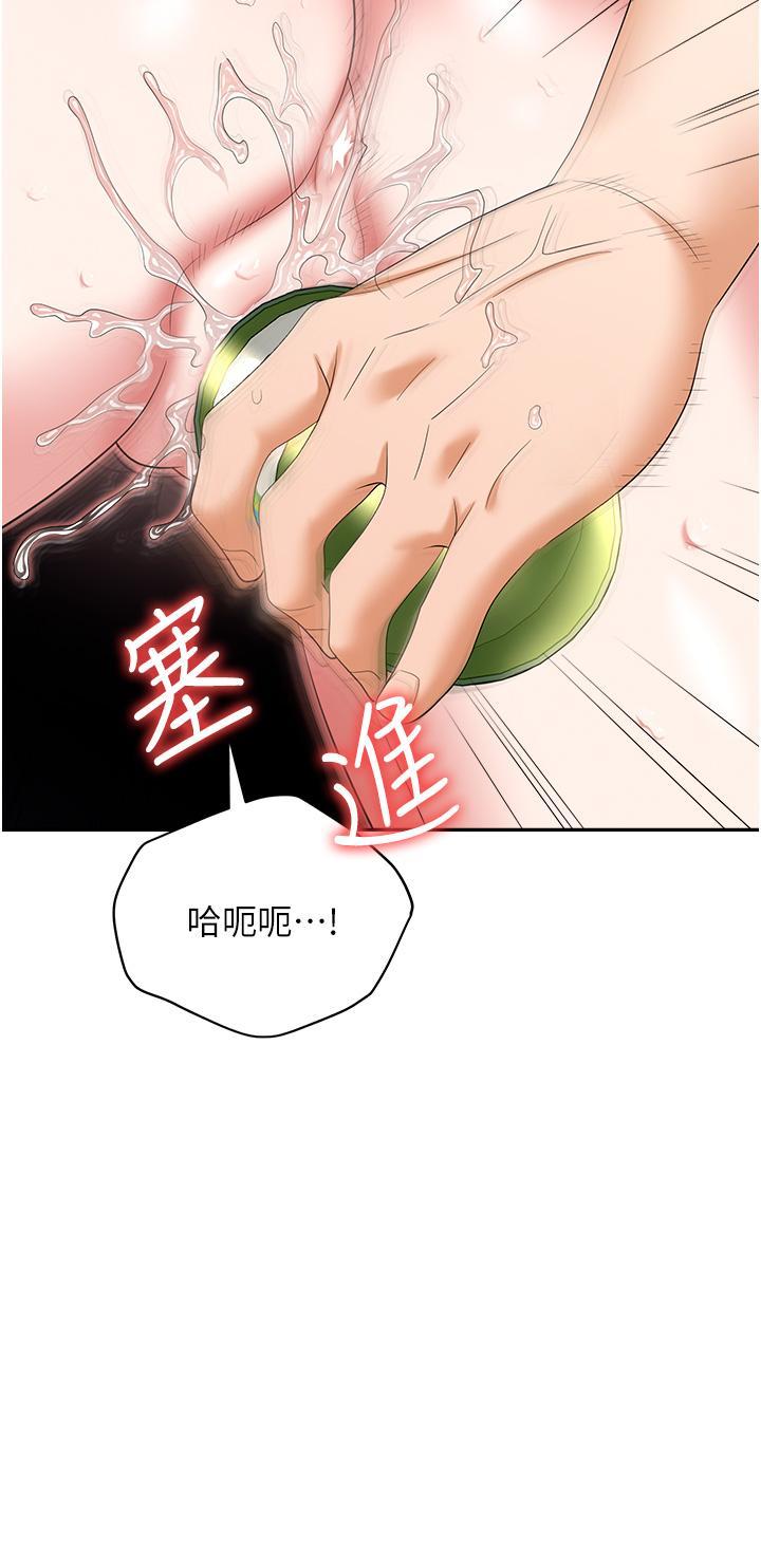 韩国污漫画 職場陷阱 第51话 被前后「灌醉」的感觉 14