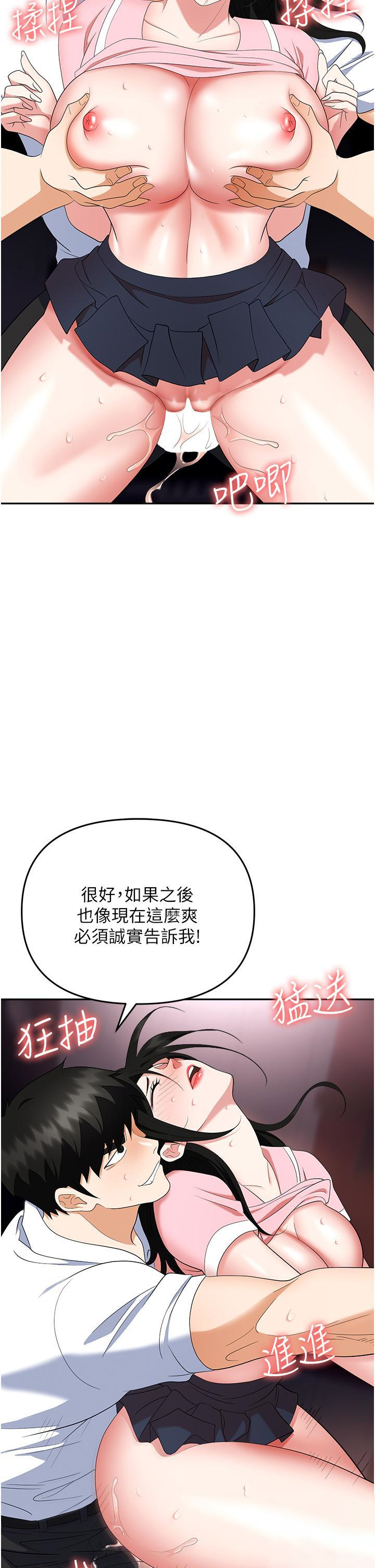 韩国污漫画 職場陷阱 第51话 被前后「灌醉」的感觉 39