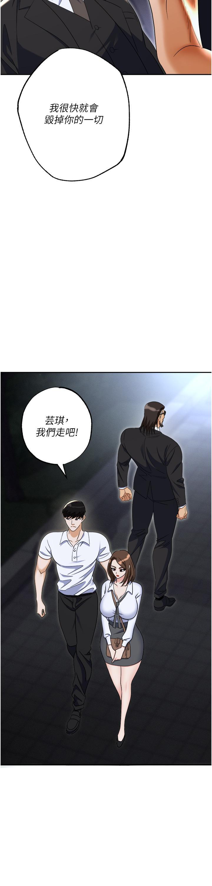 韩漫《职场陷阱》第53話 粗暴的深喉嚨 全集在线阅读 2