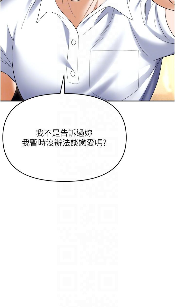 韩漫《职场陷阱》第53話 粗暴的深喉嚨 全集在线阅读 14