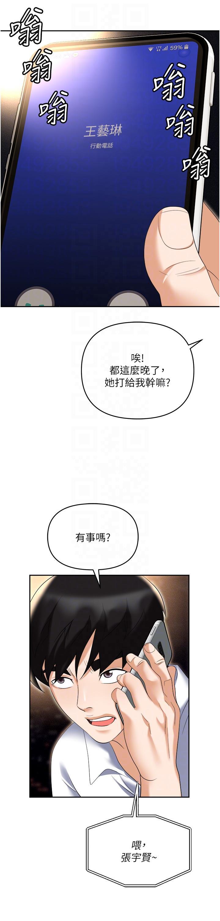 韩国污漫画 職場陷阱 第53话 粗暴的深喉咙 24