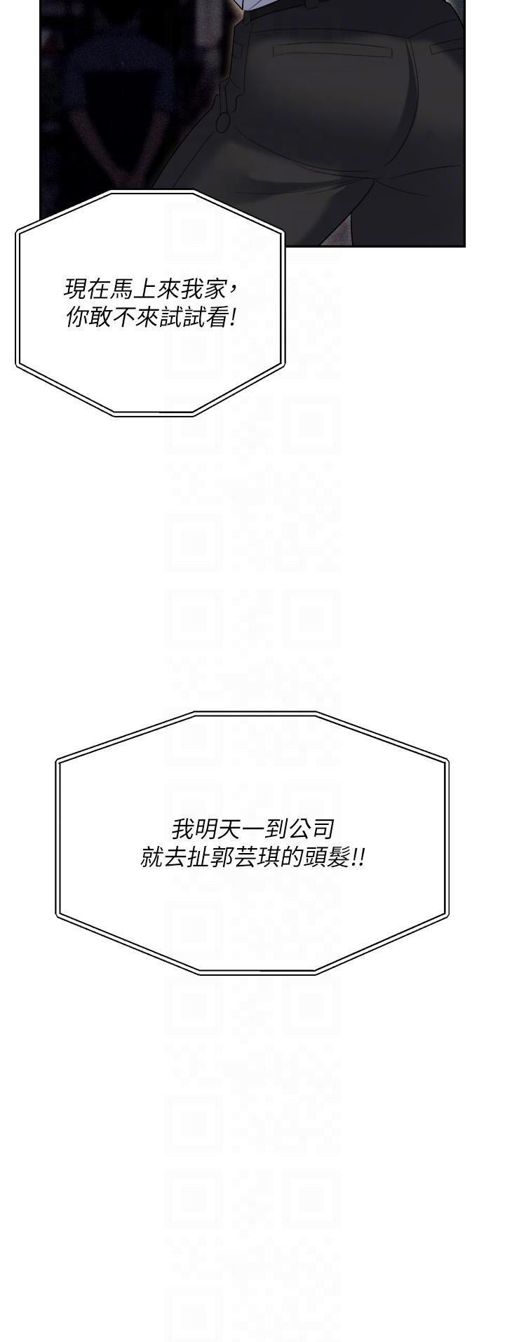 韩国污漫画 職場陷阱 第53话 粗暴的深喉咙 26