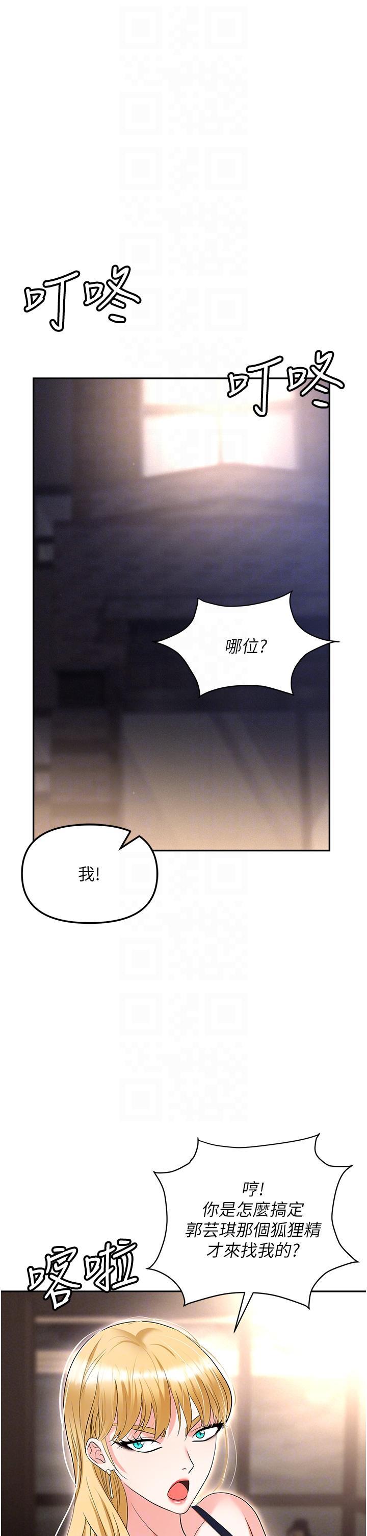 韩漫《职场陷阱》第53話 粗暴的深喉嚨 全集在线阅读 34