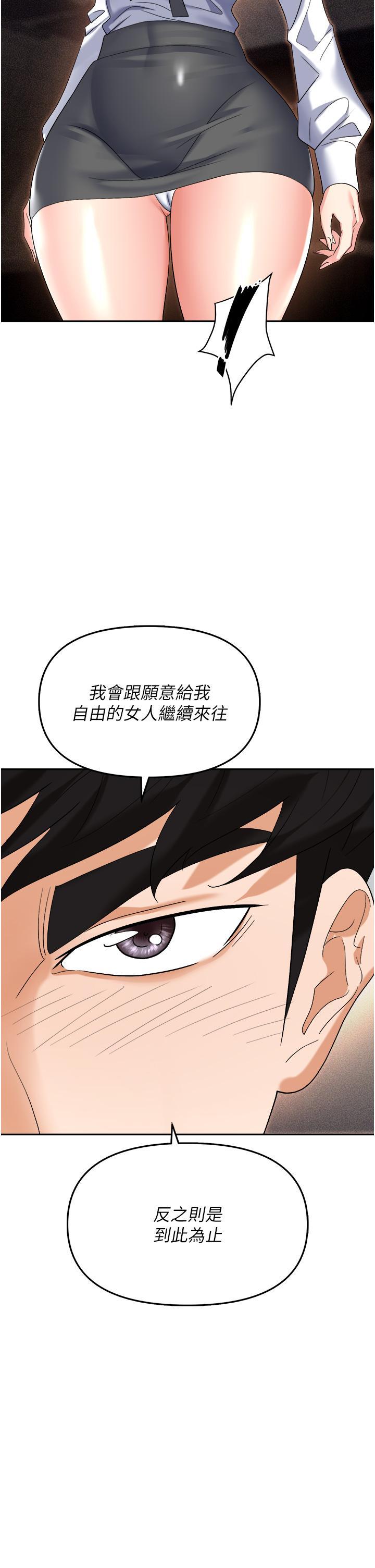 韩国污漫画 職場陷阱 第53话 粗暴的深喉咙 40