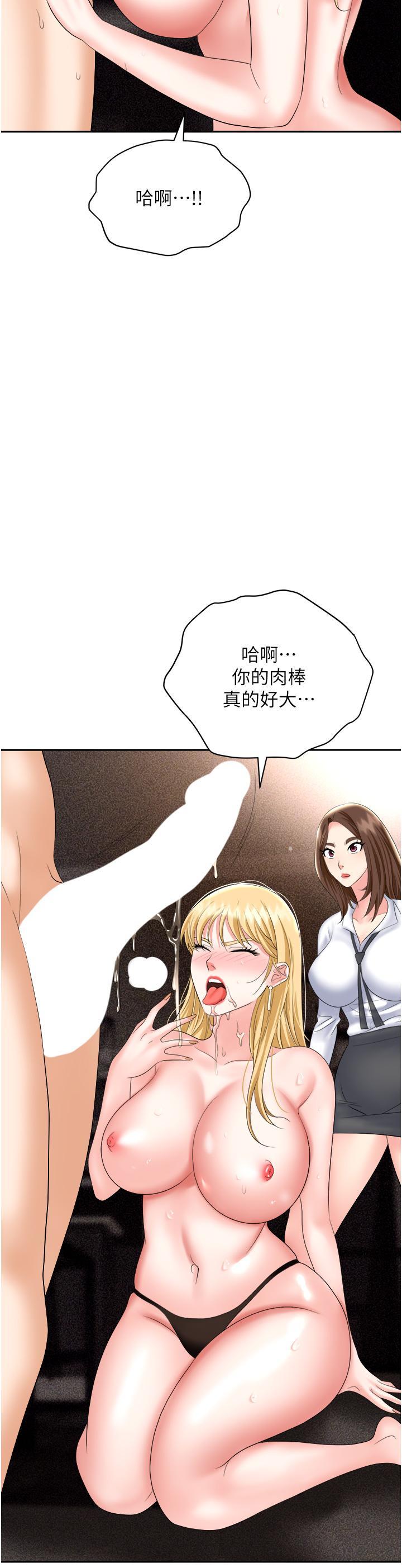 韩国污漫画 職場陷阱 第53话 粗暴的深喉咙 55