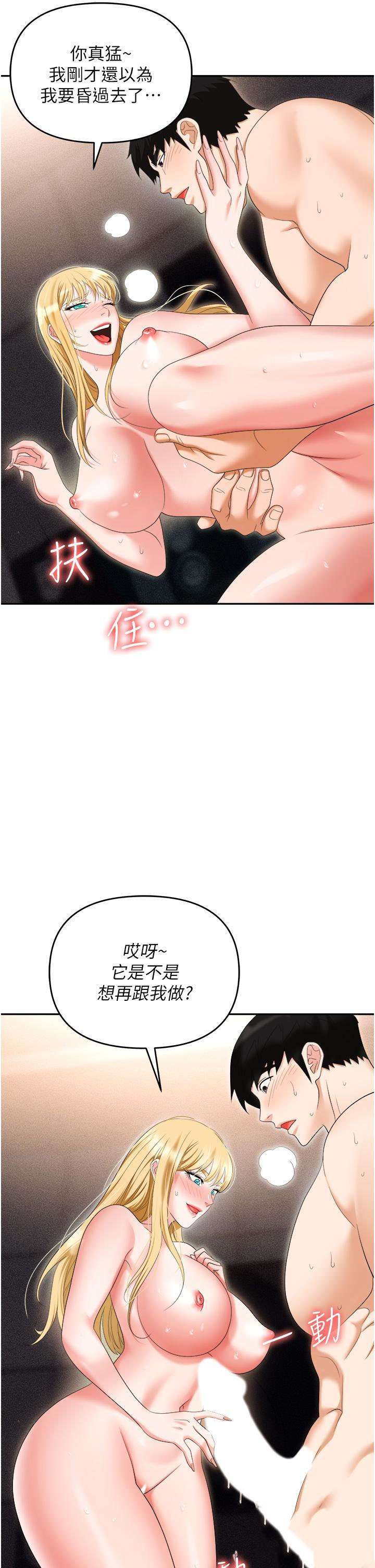 韩漫《职场陷阱》第54話 後庭初體驗 全集在线阅读 24