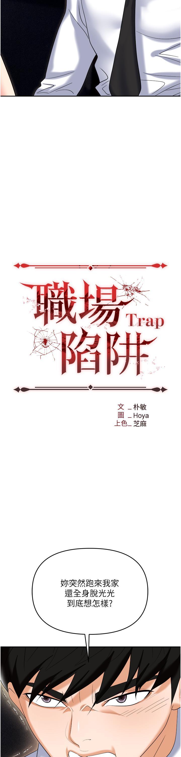 韩漫《职场陷阱》第56話 讓人欲仙欲死的緊致後庭 全集在线阅读 12