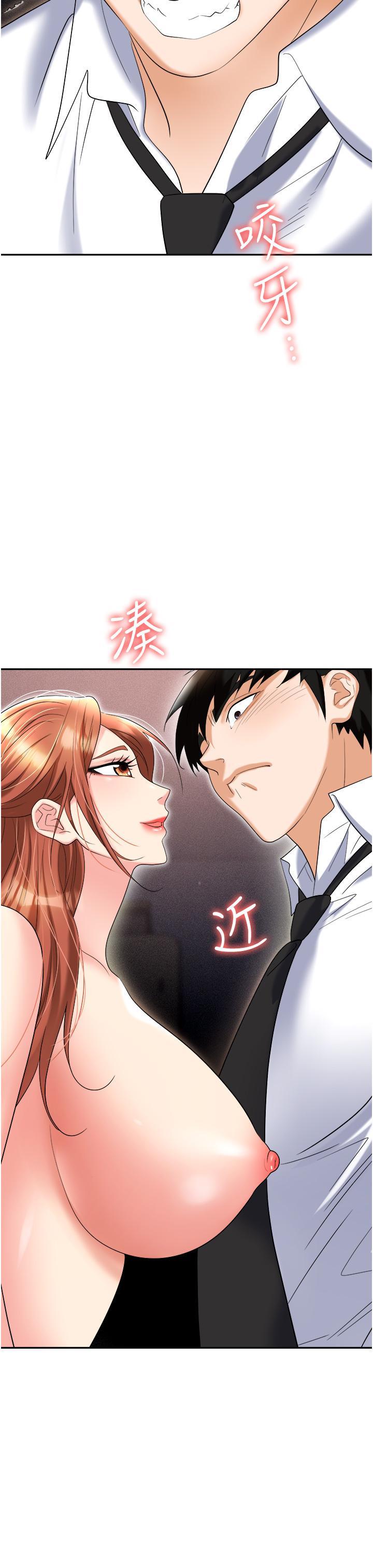 韩漫《职场陷阱》第56話 讓人欲仙欲死的緊致後庭 全集在线阅读 13