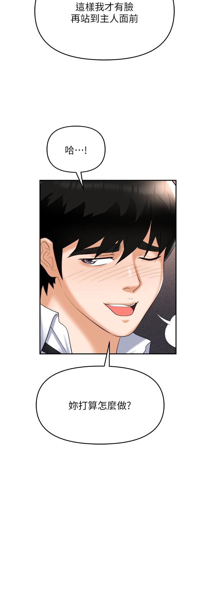 韩国污漫画 職場陷阱 第56话 让人欲仙欲死的紧致后庭 19