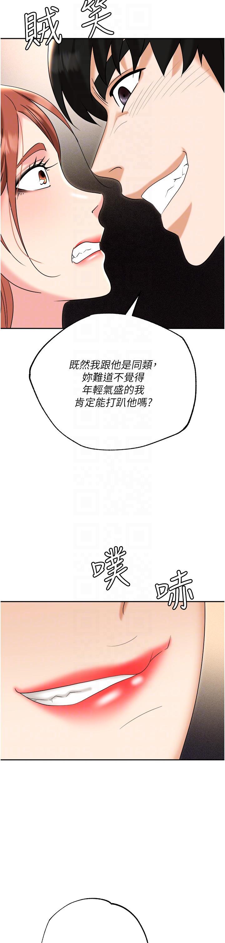 韩国污漫画 職場陷阱 第56话 让人欲仙欲死的紧致后庭 29