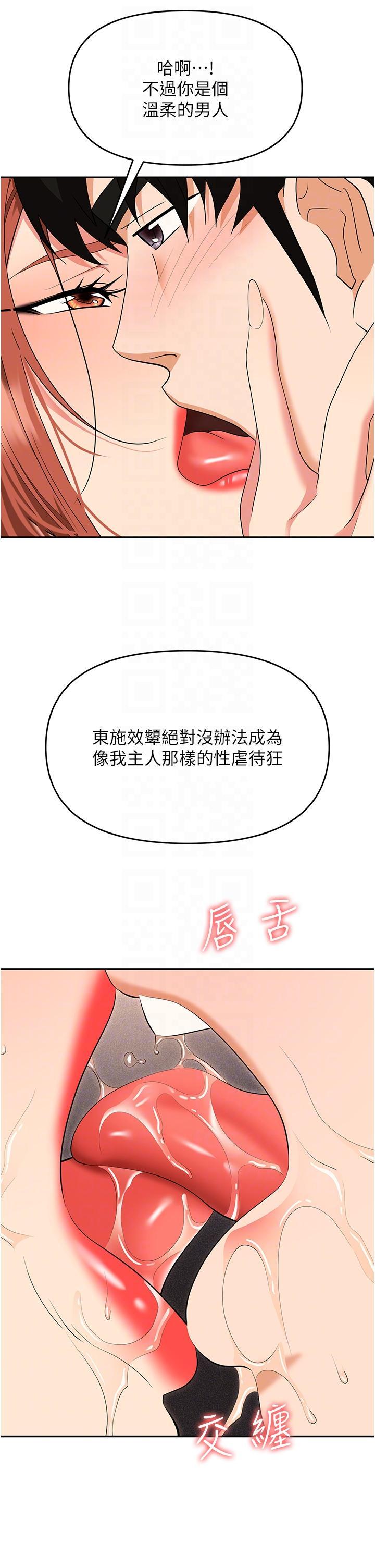 韩漫《职场陷阱》第56話 讓人欲仙欲死的緊致後庭 全集在线阅读 31