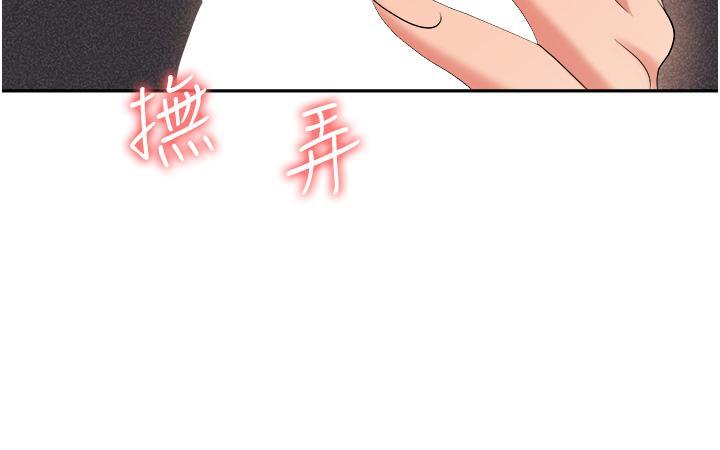 韩漫《职场陷阱》第56話 讓人欲仙欲死的緊致後庭 全集在线阅读 43