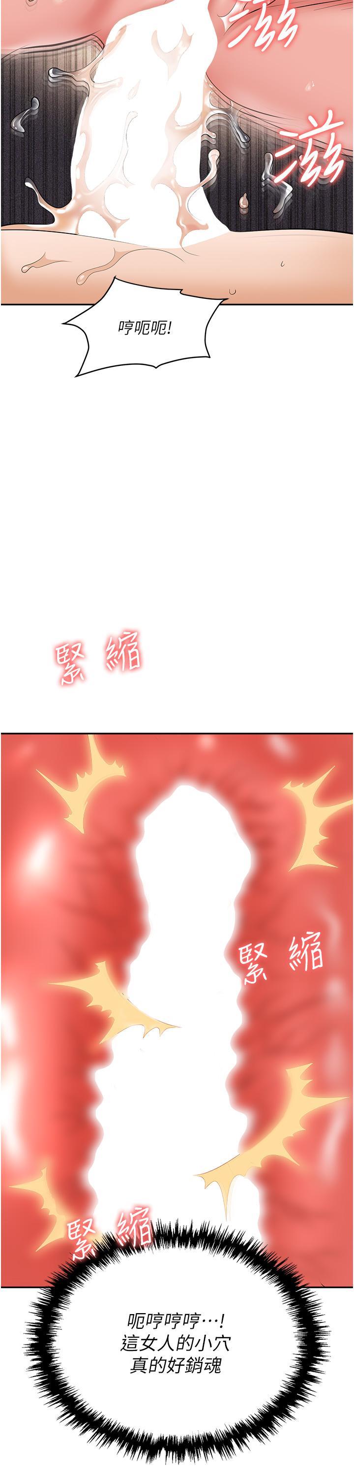 韩漫《职场陷阱》第56話 讓人欲仙欲死的緊致後庭 全集在线阅读 48