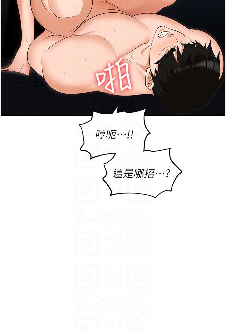 韩国污漫画 職場陷阱 第57话-插菊花的销魂快感 14