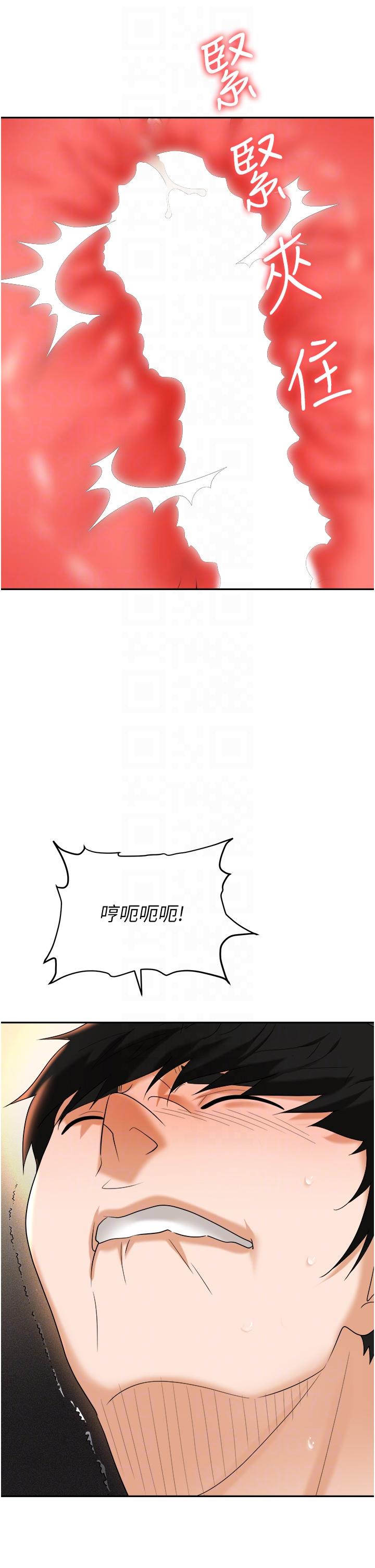 韩国污漫画 職場陷阱 第57话-插菊花的销魂快感 18