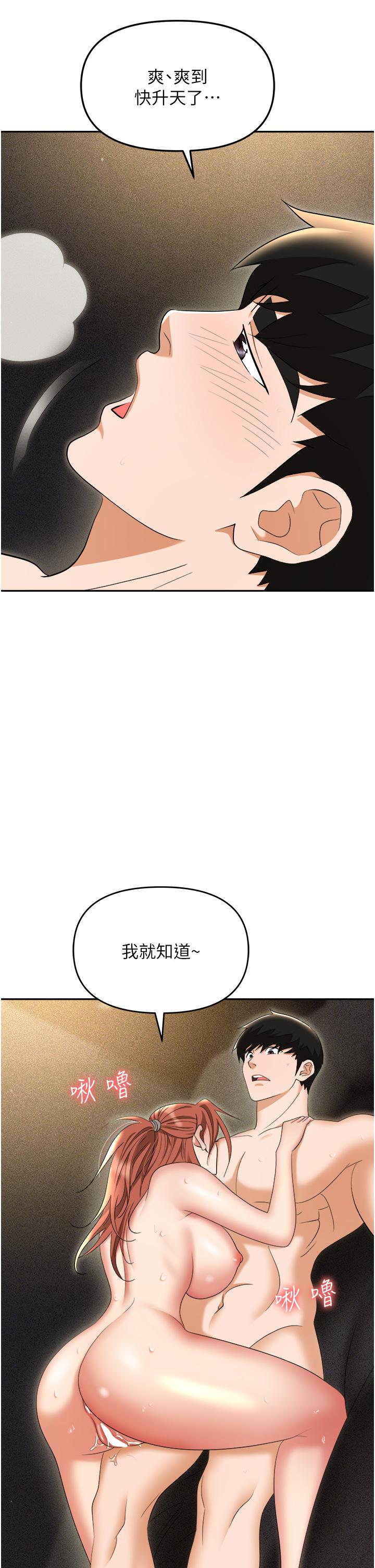 韩国污漫画 職場陷阱 第57话-插菊花的销魂快感 20