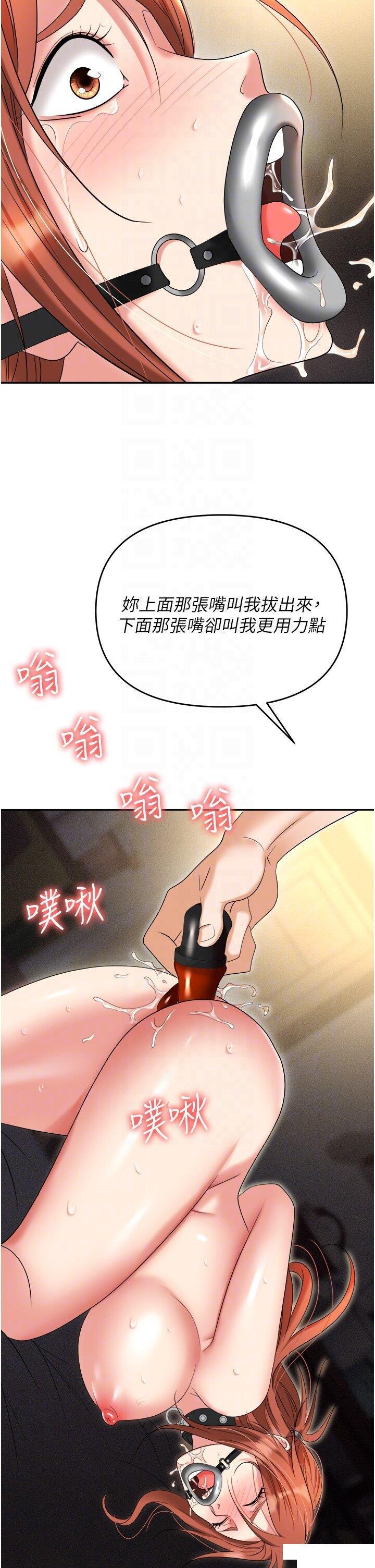 韩漫《职场陷阱》第58話 痛苦萬分的折磨 全集在线阅读 10