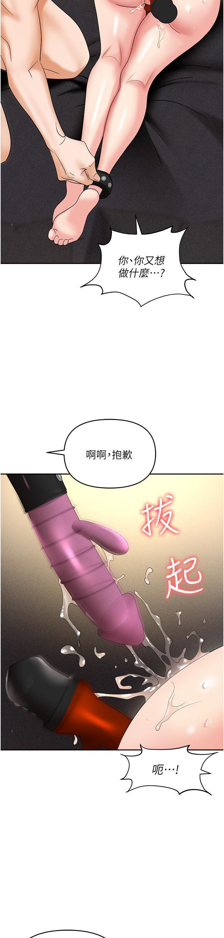 韩漫《职场陷阱》第58話 痛苦萬分的折磨 全集在线阅读 23