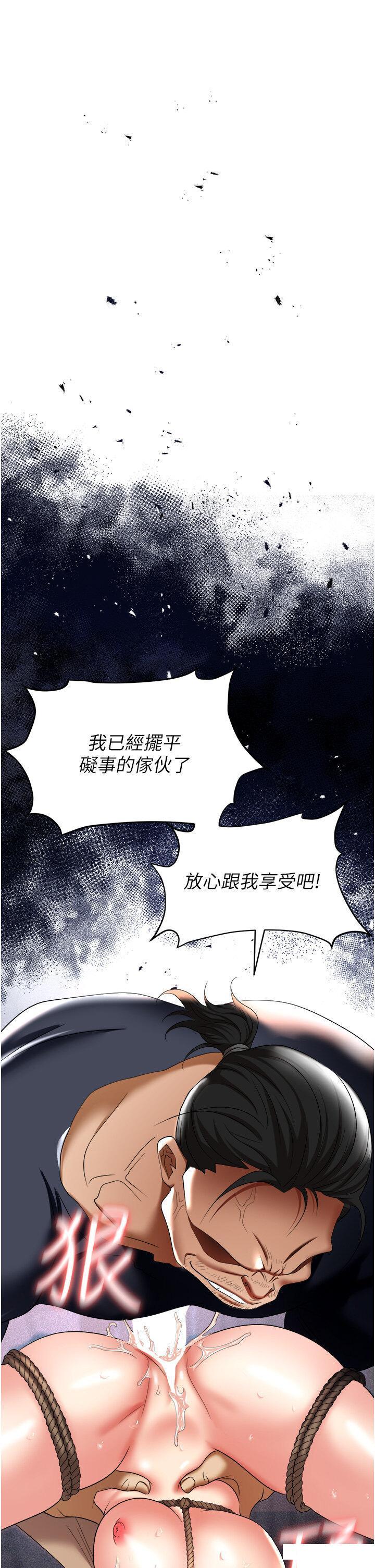 韩漫《职场陷阱》第58話 痛苦萬分的折磨 全集在线阅读 59