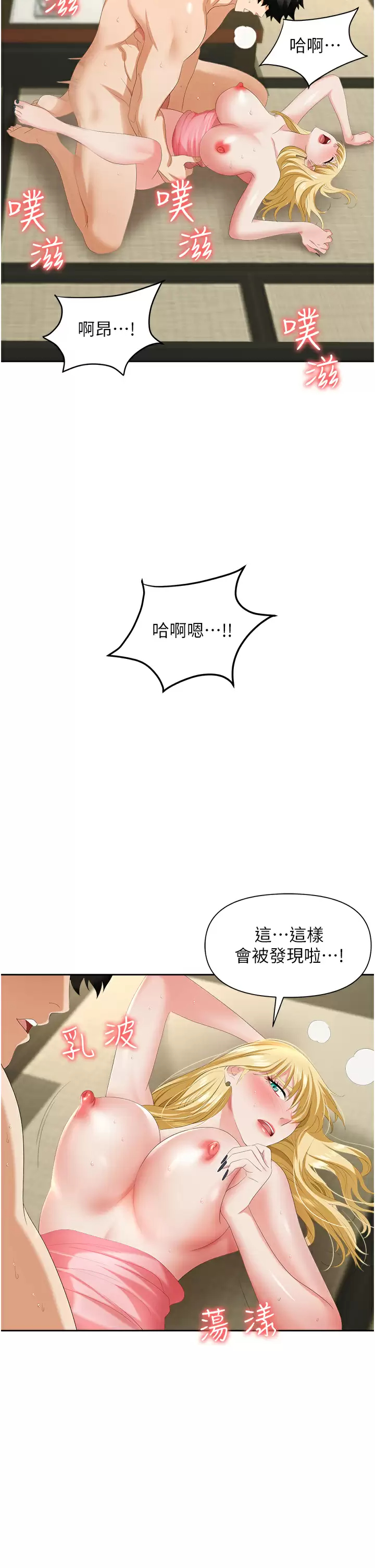 韩国污漫画 職場陷阱 第6话 真正掉进陷阱的人 37