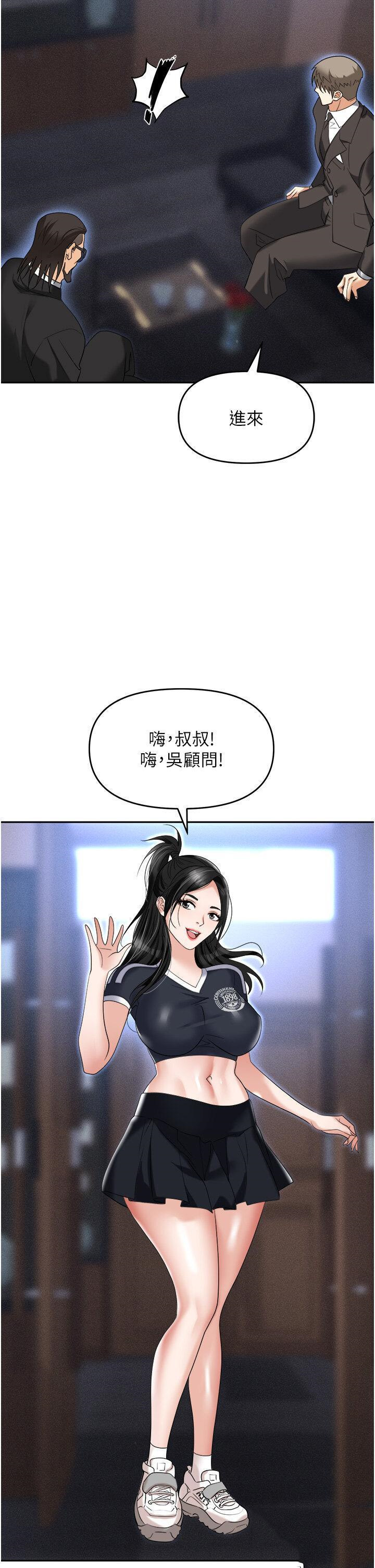 韩国污漫画 職場陷阱 第60话 人家有没有乖乖? 23