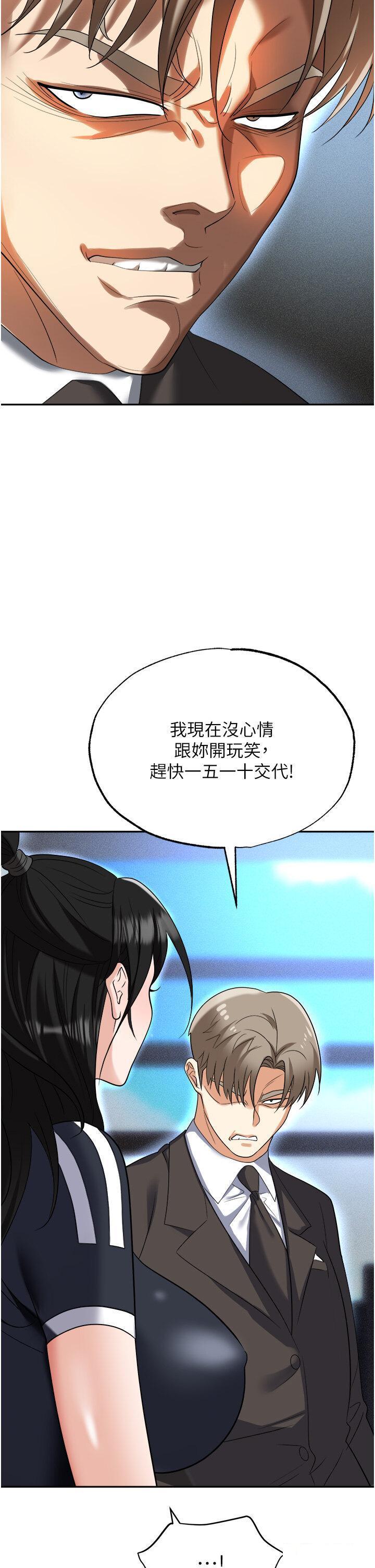 韩国污漫画 職場陷阱 第60话 人家有没有乖乖? 27