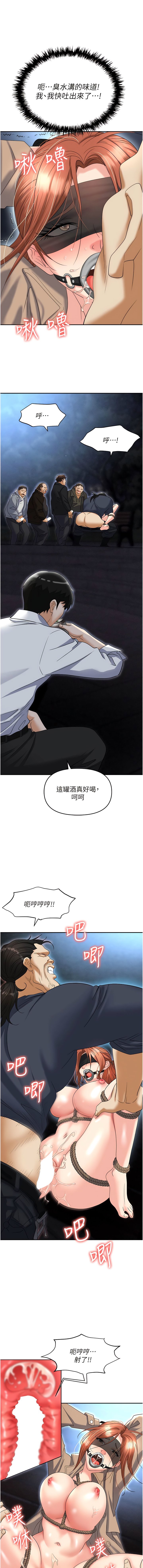 韩国污漫画 職場陷阱 第59话 被插到狂流水的性奴 6