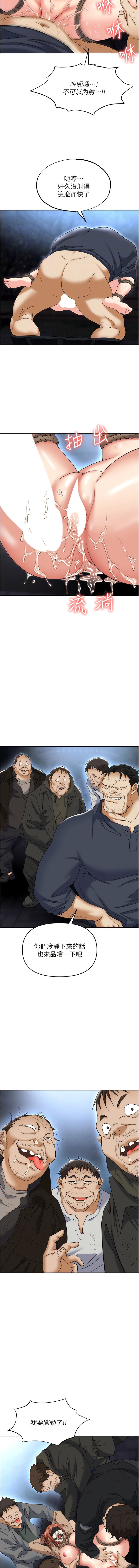 韩国污漫画 職場陷阱 第59话 被插到狂流水的性奴 7