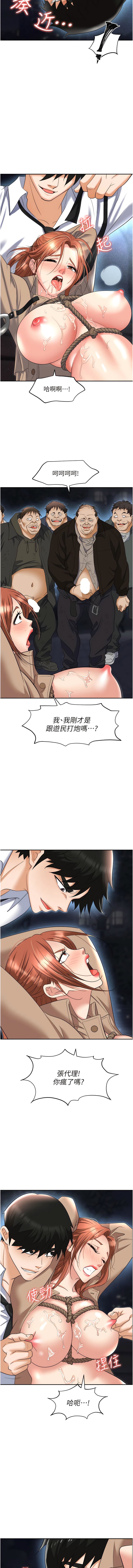 韩国污漫画 職場陷阱 第59话 被插到狂流水的性奴 10