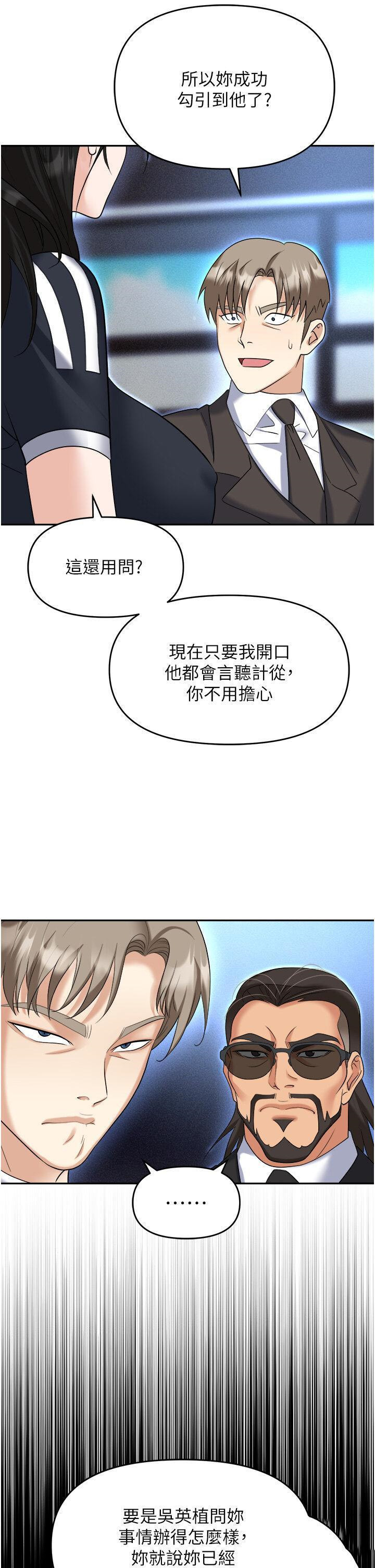 韩国污漫画 職場陷阱 第60话_人家有没有乖乖 29