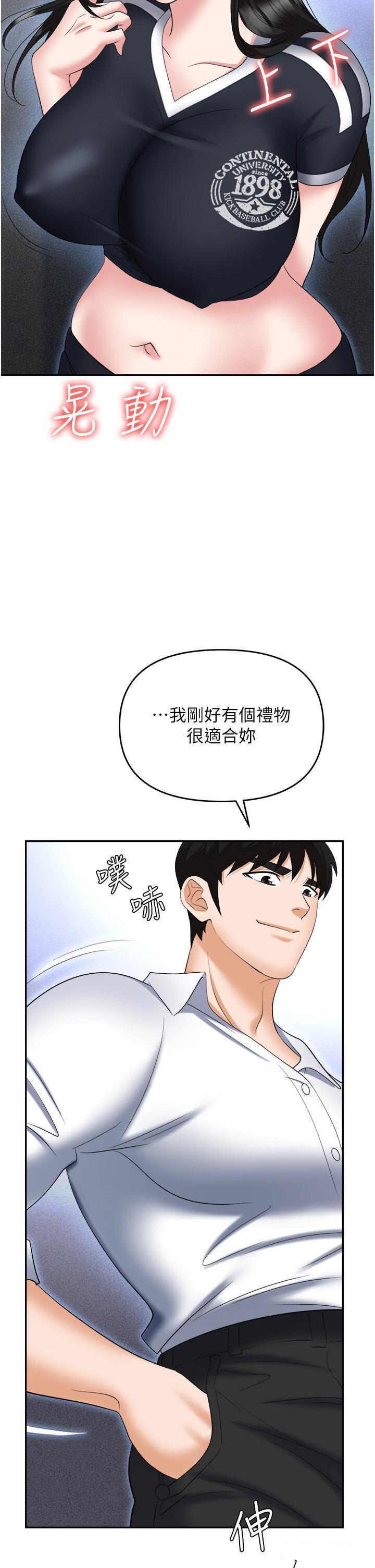 韩国污漫画 職場陷阱 第60话_人家有没有乖乖 51