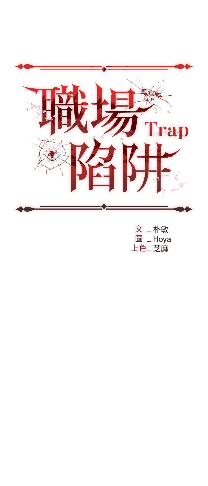 韩国污漫画 職場陷阱 第61话_性奴点点名 7