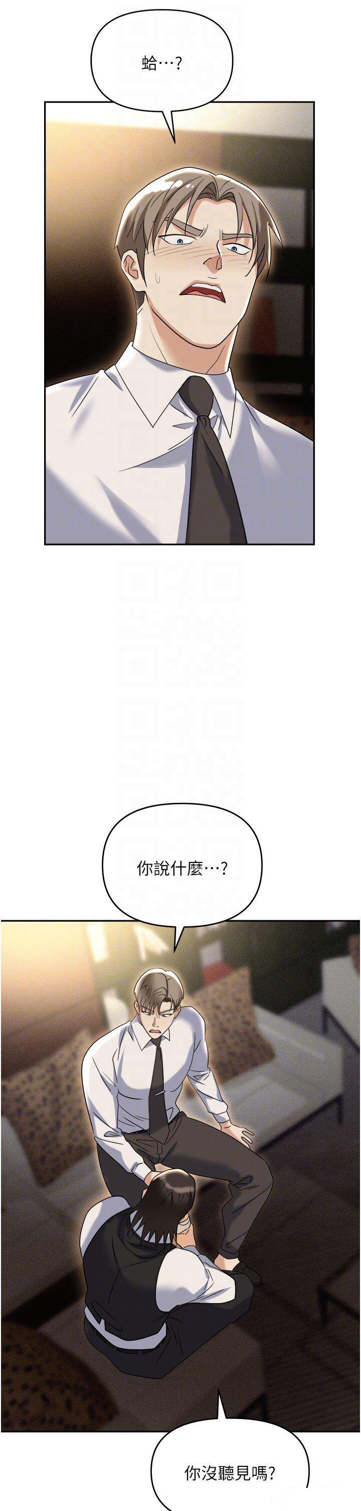 韩国污漫画 職場陷阱 第62话_勐兽的视姦 36