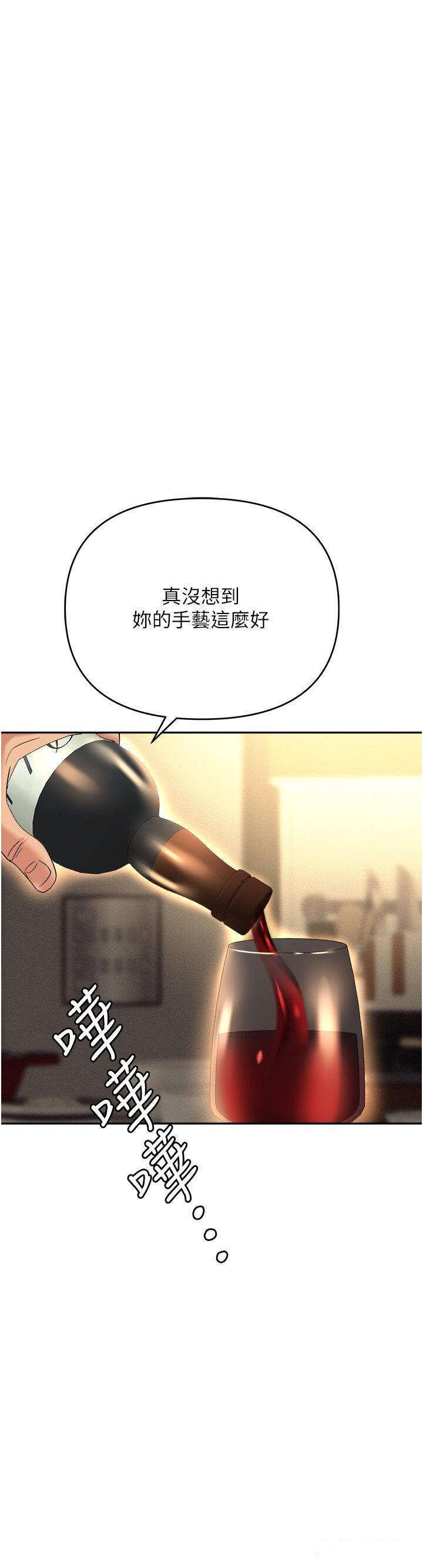 韩国污漫画 職場陷阱 第62话_勐兽的视姦 52