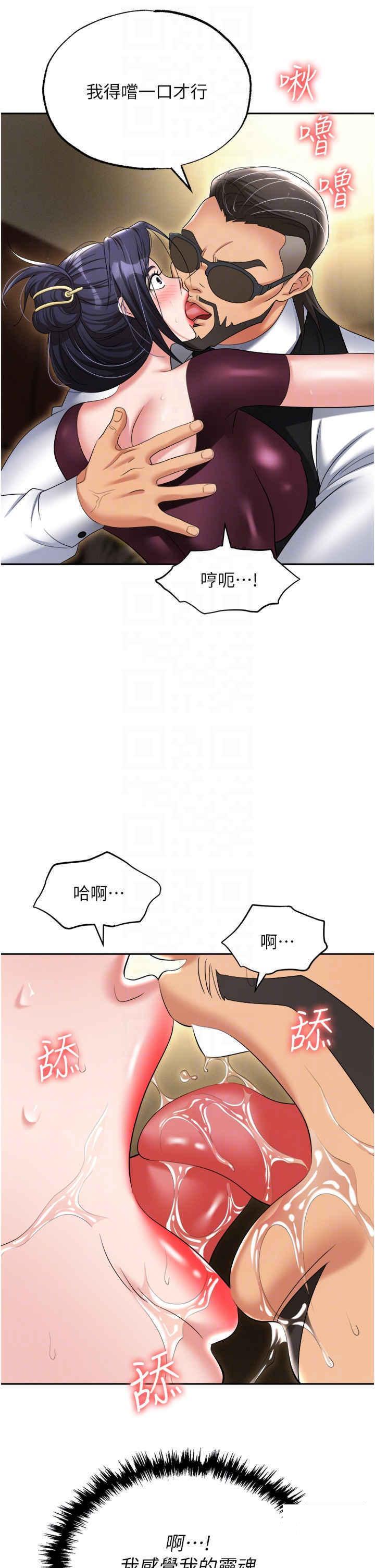 韩国污漫画 職場陷阱 第63话_性爱艺术家的爱抚 26