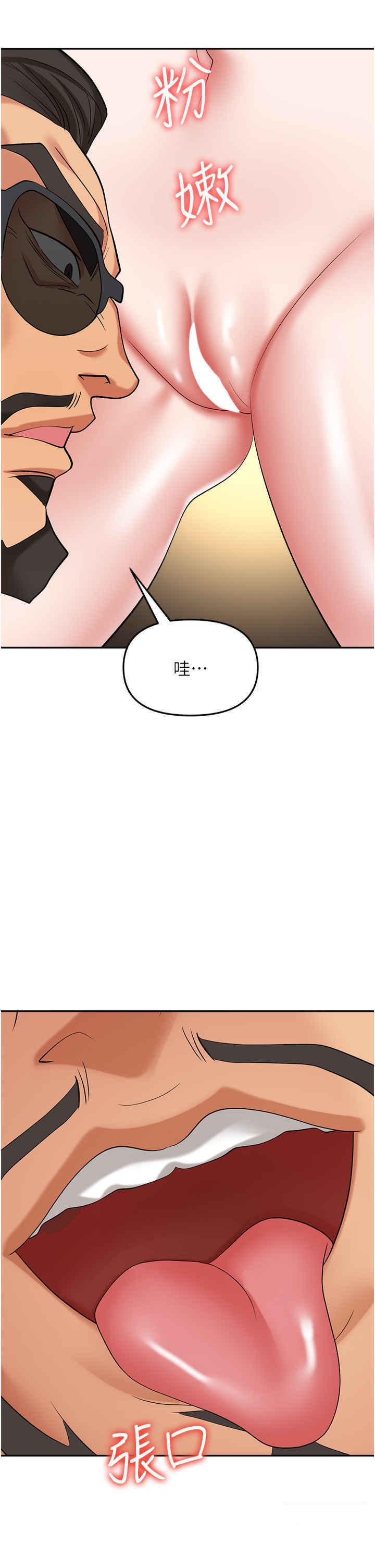 韩国污漫画 職場陷阱 第63话_性爱艺术家的爱抚 47