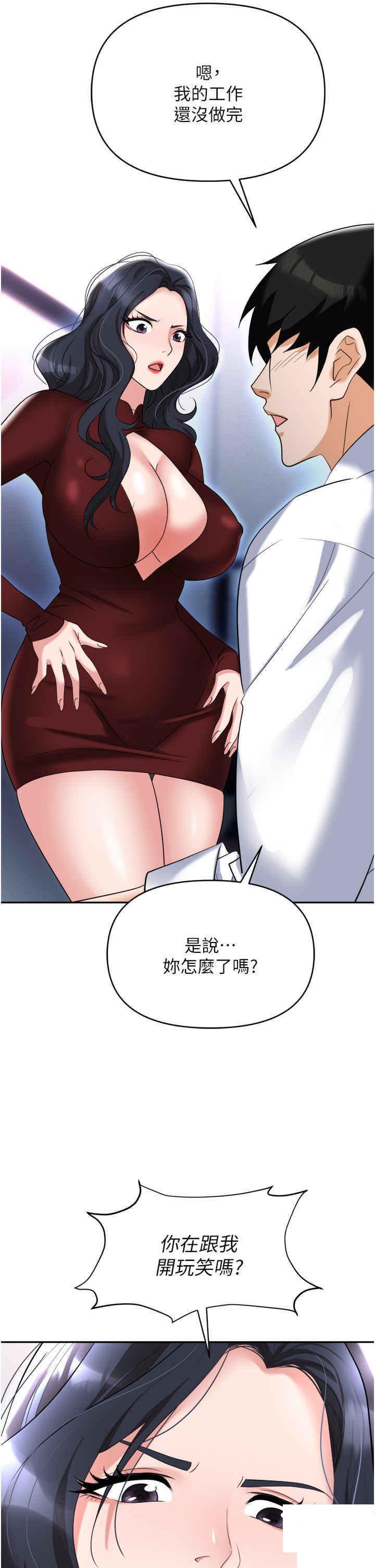 韩国污漫画 職場陷阱 第63话_性爱艺术家的爱抚 56