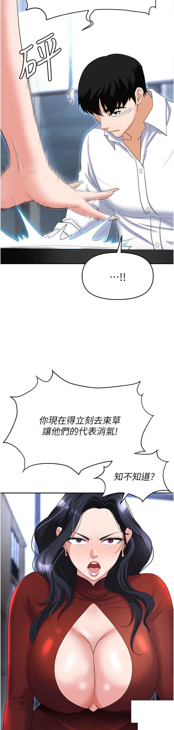 韩国污漫画 職場陷阱 第63话_性爱艺术家的爱抚 61