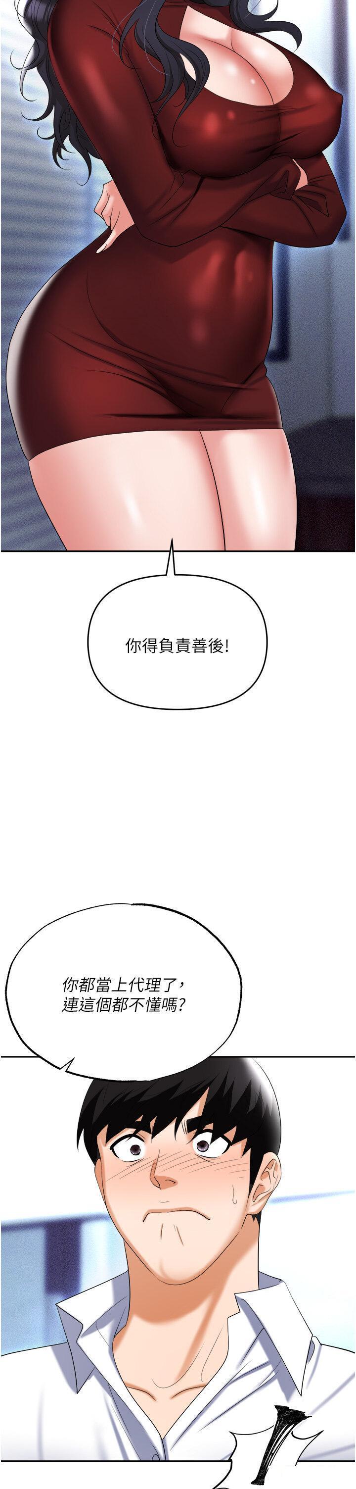 韩国污漫画 職場陷阱 第64话_在老公面前被侵犯 7