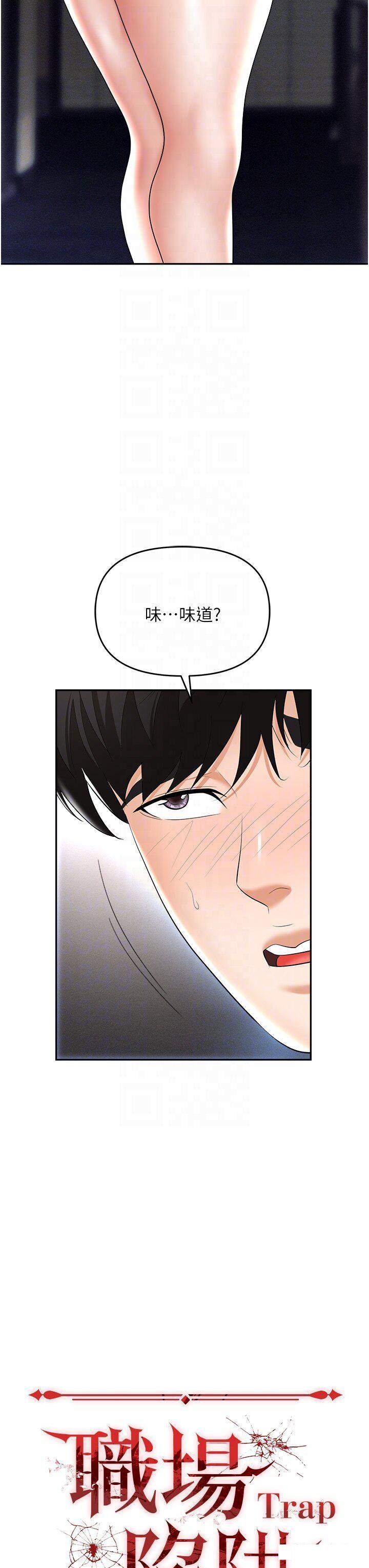 韩国污漫画 職場陷阱 第64话_在老公面前被侵犯 14