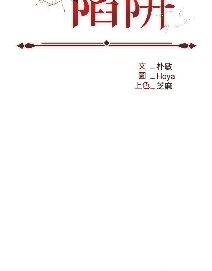 職場陷阱 韩漫无遮挡 - 阅读 第64话_在老公面前被侵犯 15